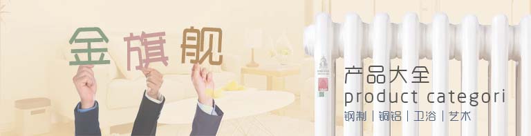 暖氣片十大品牌 暖氣片十大品牌