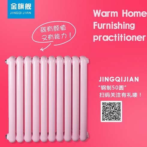 暖氣片十大牌子好？