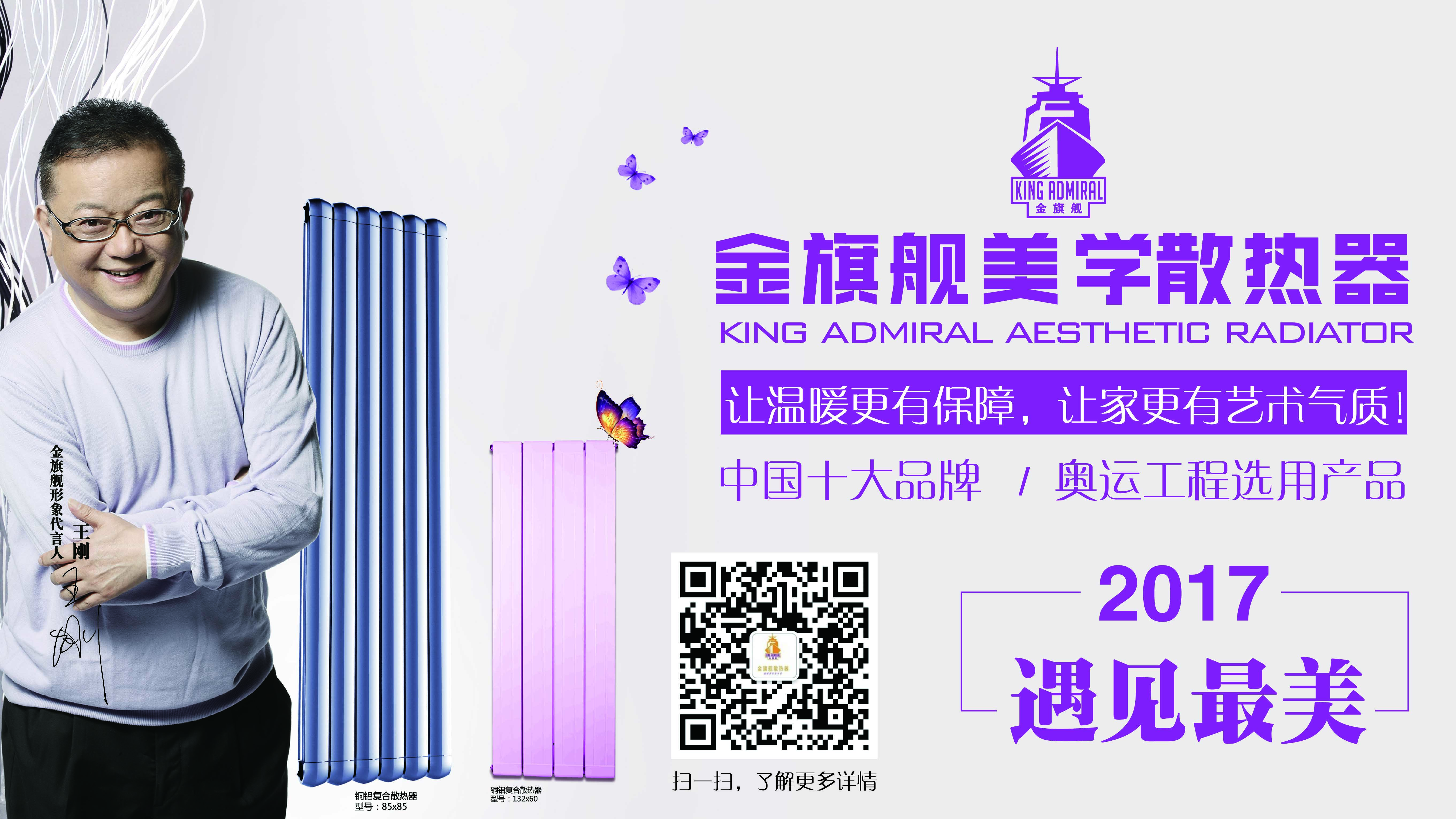 暖氣片十大品牌